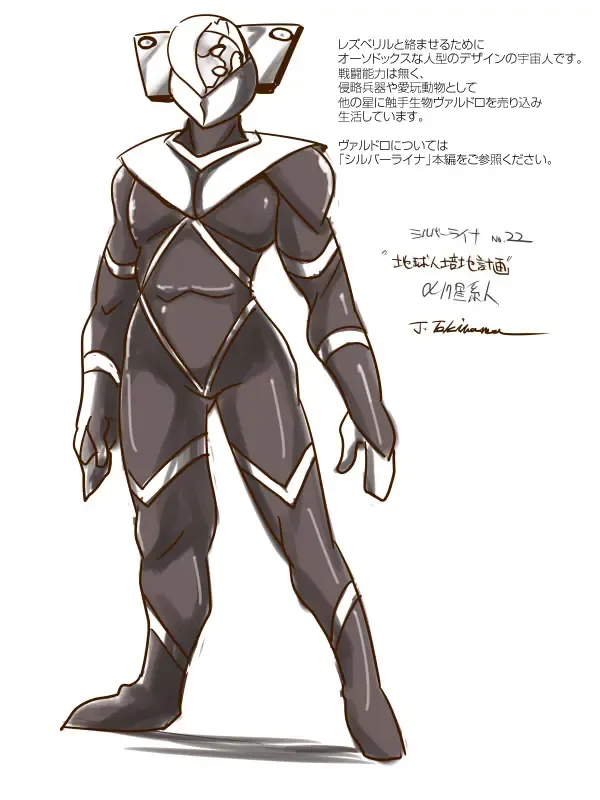 [Tokihama Jiro] Silver Raina Versus Prinzessin Fhentai - Page 42