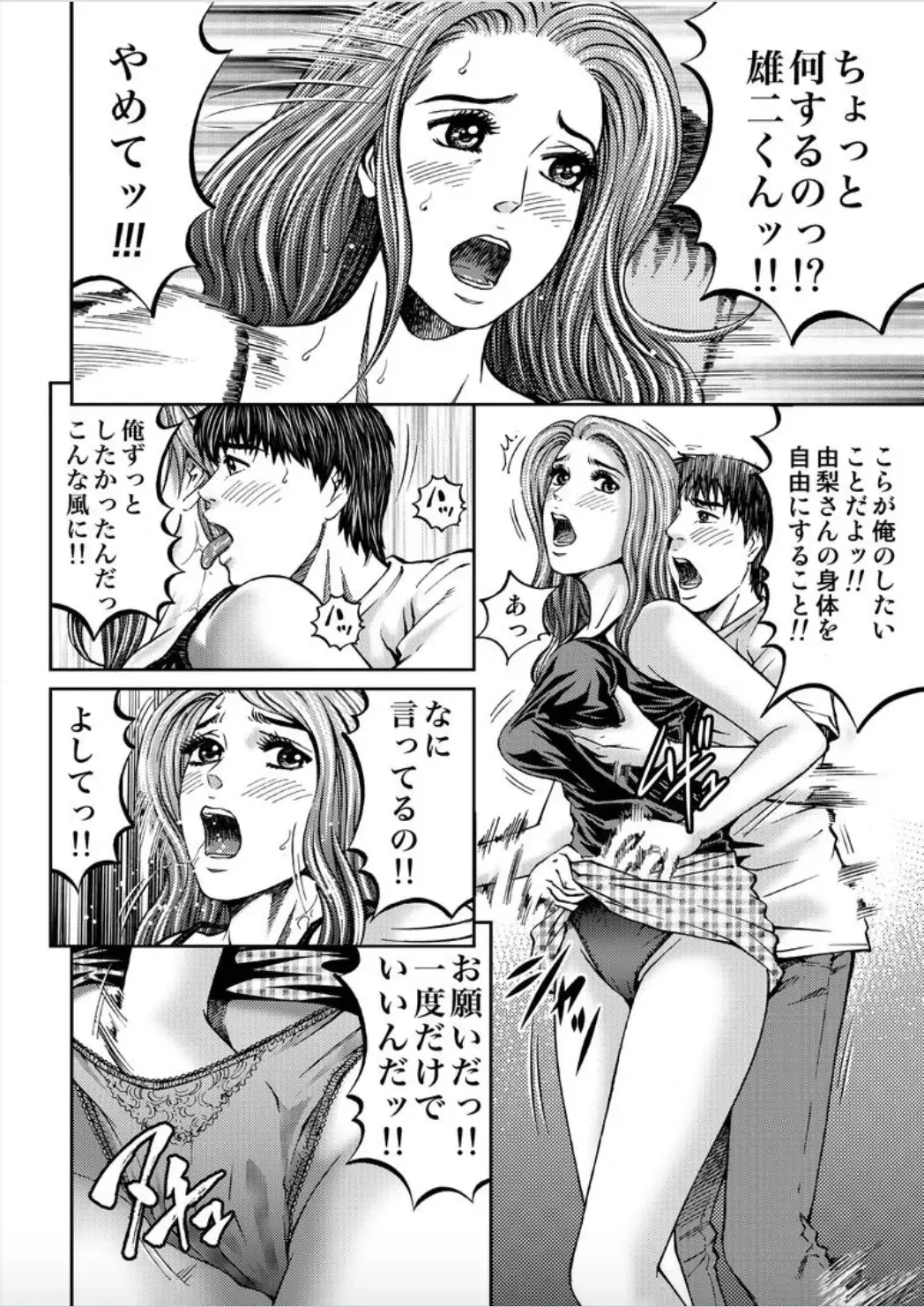 [Kitazato Nawoki] Onna-tachi ga Iku Toki... Ero Drama Vol. 1 Hitozuma Milk Fhentai - Page 12