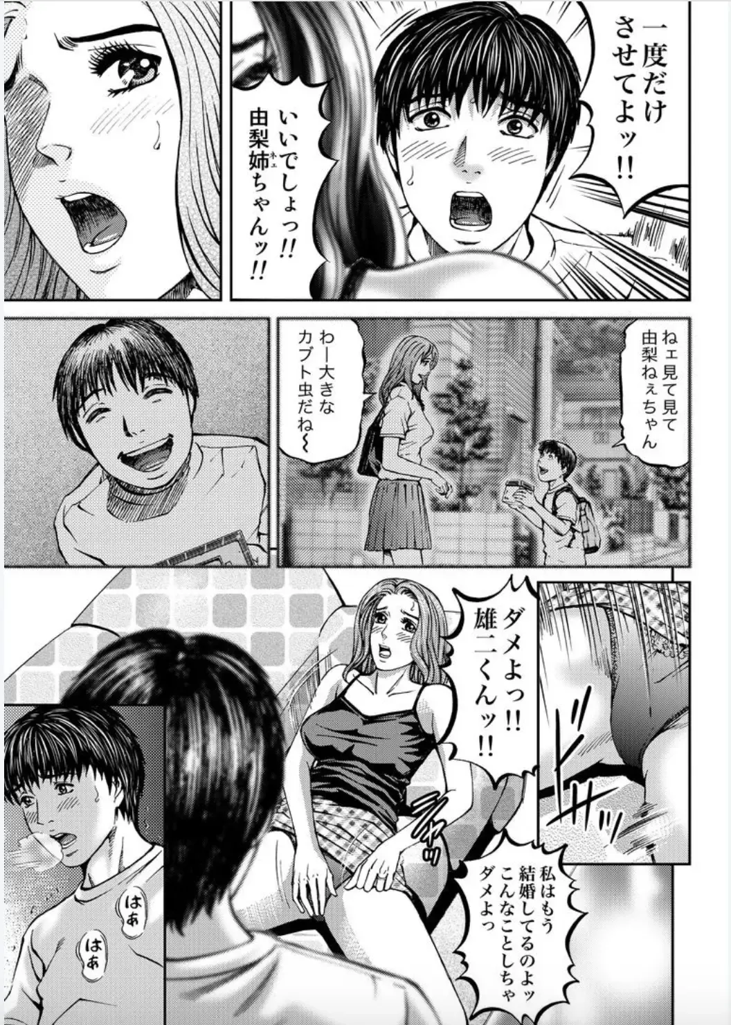 [Kitazato Nawoki] Onna-tachi ga Iku Toki... Ero Drama Vol. 1 Hitozuma Milk Fhentai - Page 13