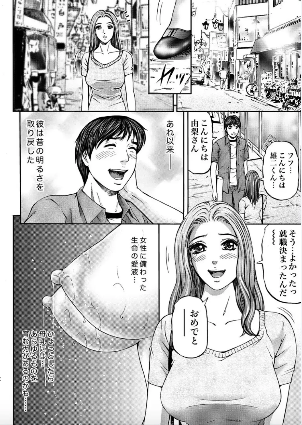 [Kitazato Nawoki] Onna-tachi ga Iku Toki... Ero Drama Vol. 1 Hitozuma Milk Fhentai - Page 24