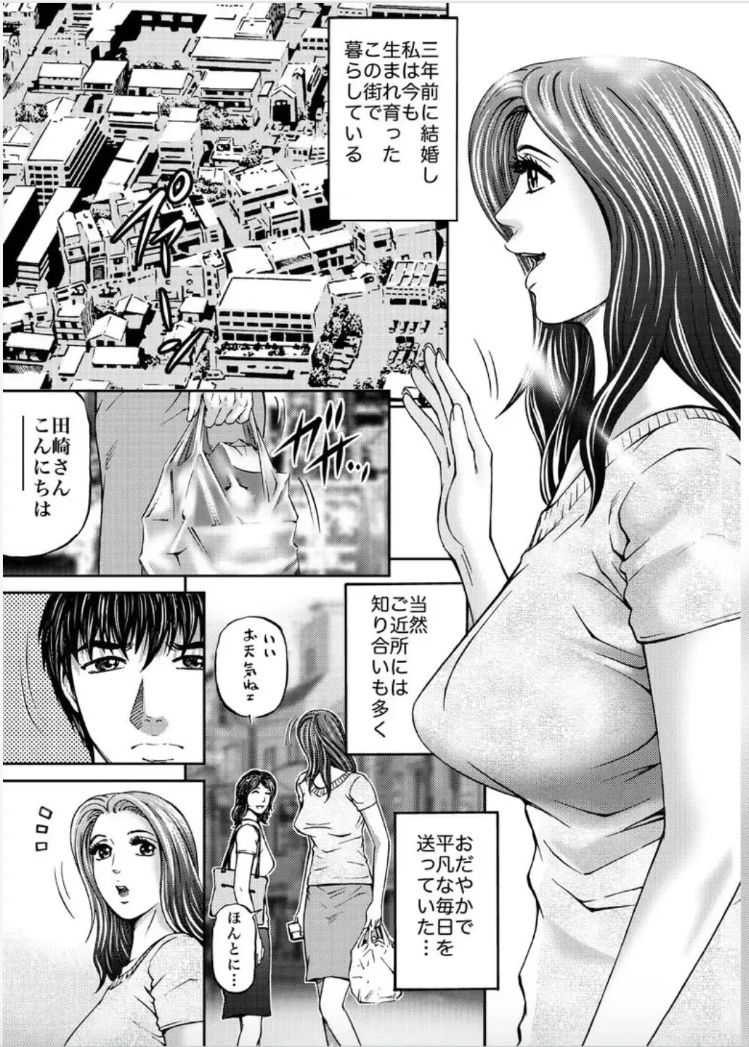 [Kitazato Nawoki] Onna-tachi ga Iku Toki... Ero Drama Vol. 1 Hitozuma Milk Fhentai - Page 5