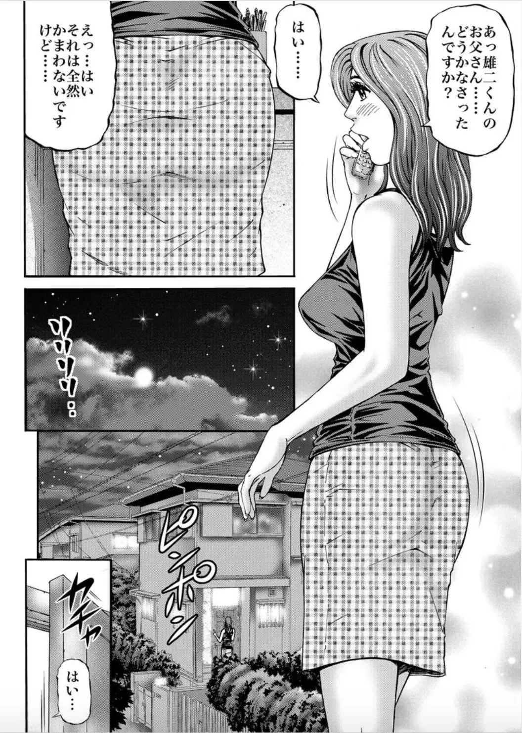 [Kitazato Nawoki] Onna-tachi ga Iku Toki... Ero Drama Vol. 1 Hitozuma Milk Fhentai - Page 8