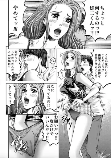 [Kitazato Nawoki] Onna-tachi ga Iku Toki... Ero Drama Vol. 1 Hitozuma Milk Fhentai - Page 12