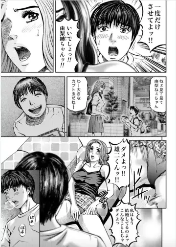 [Kitazato Nawoki] Onna-tachi ga Iku Toki... Ero Drama Vol. 1 Hitozuma Milk Fhentai - Page 13