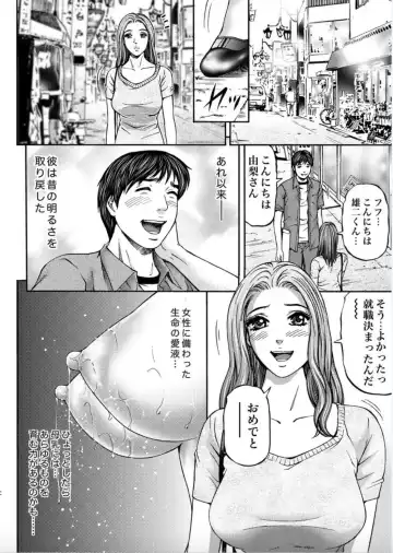 [Kitazato Nawoki] Onna-tachi ga Iku Toki... Ero Drama Vol. 1 Hitozuma Milk Fhentai - Page 24