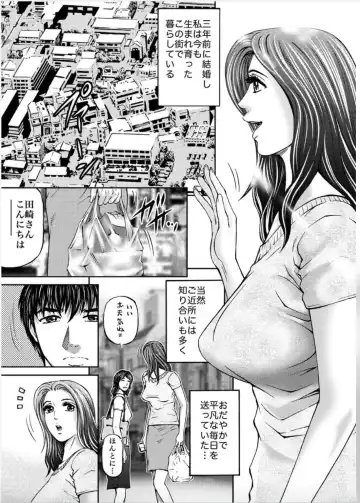 [Kitazato Nawoki] Onna-tachi ga Iku Toki... Ero Drama Vol. 1 Hitozuma Milk Fhentai - Page 5