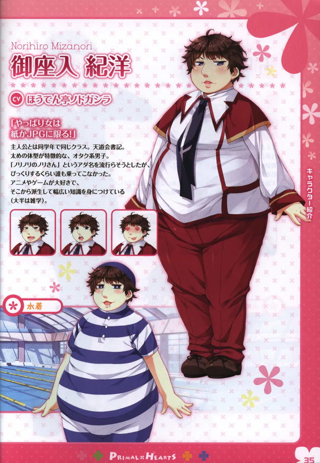 [Kokonoka - Sasorigatame] PRIMAL×HEARTS ダブル生徒会活動日誌 Fhentai - Page 34