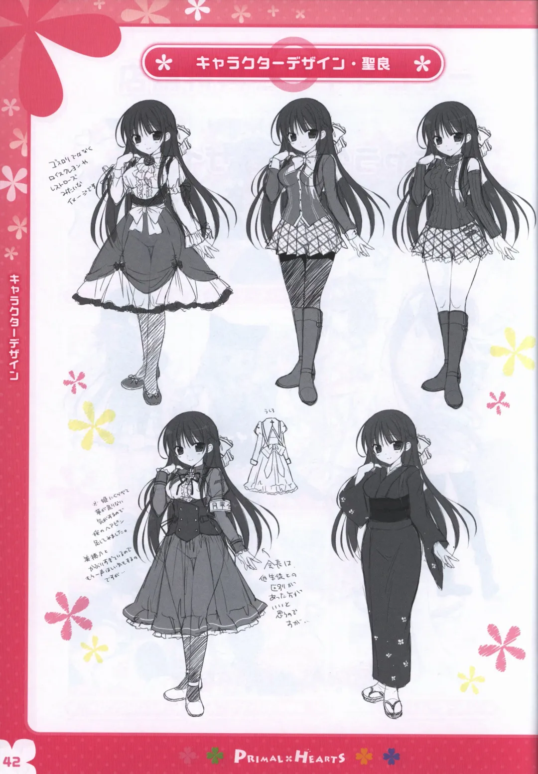 [Kokonoka - Sasorigatame] PRIMAL×HEARTS ダブル生徒会活動日誌 Fhentai - Page 41