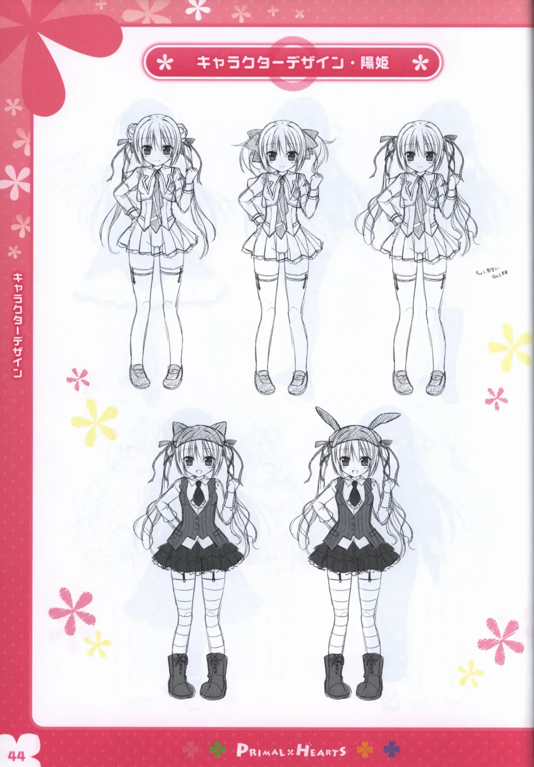 [Kokonoka - Sasorigatame] PRIMAL×HEARTS ダブル生徒会活動日誌 Fhentai - Page 43