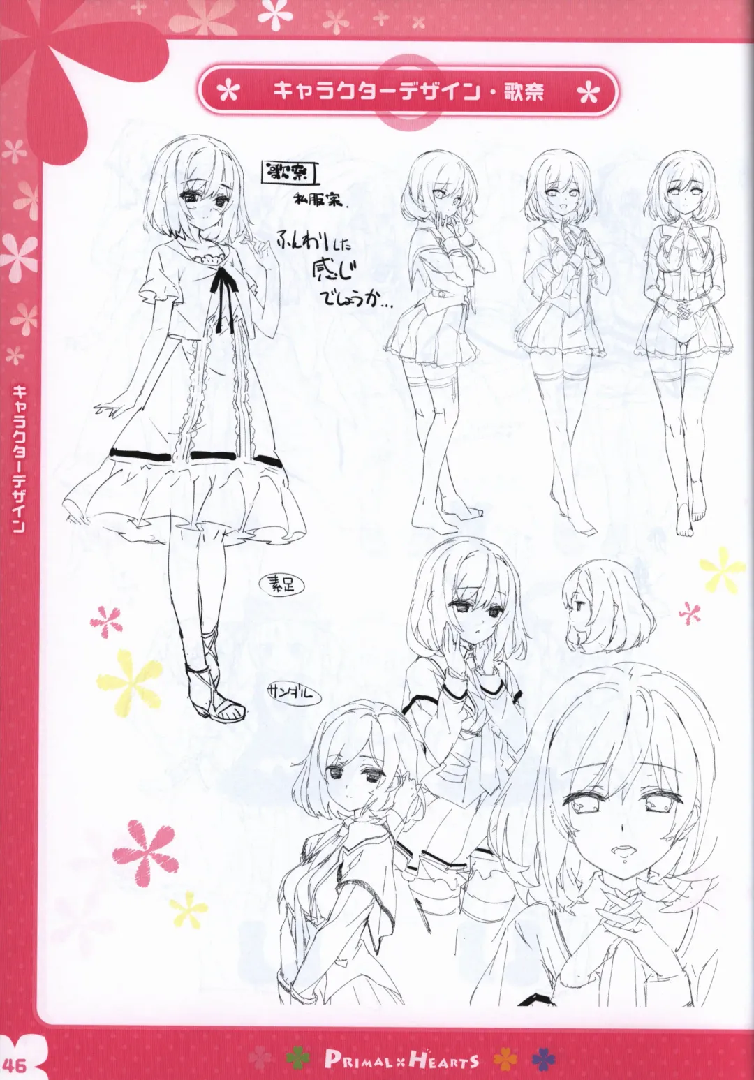 [Kokonoka - Sasorigatame] PRIMAL×HEARTS ダブル生徒会活動日誌 Fhentai - Page 45