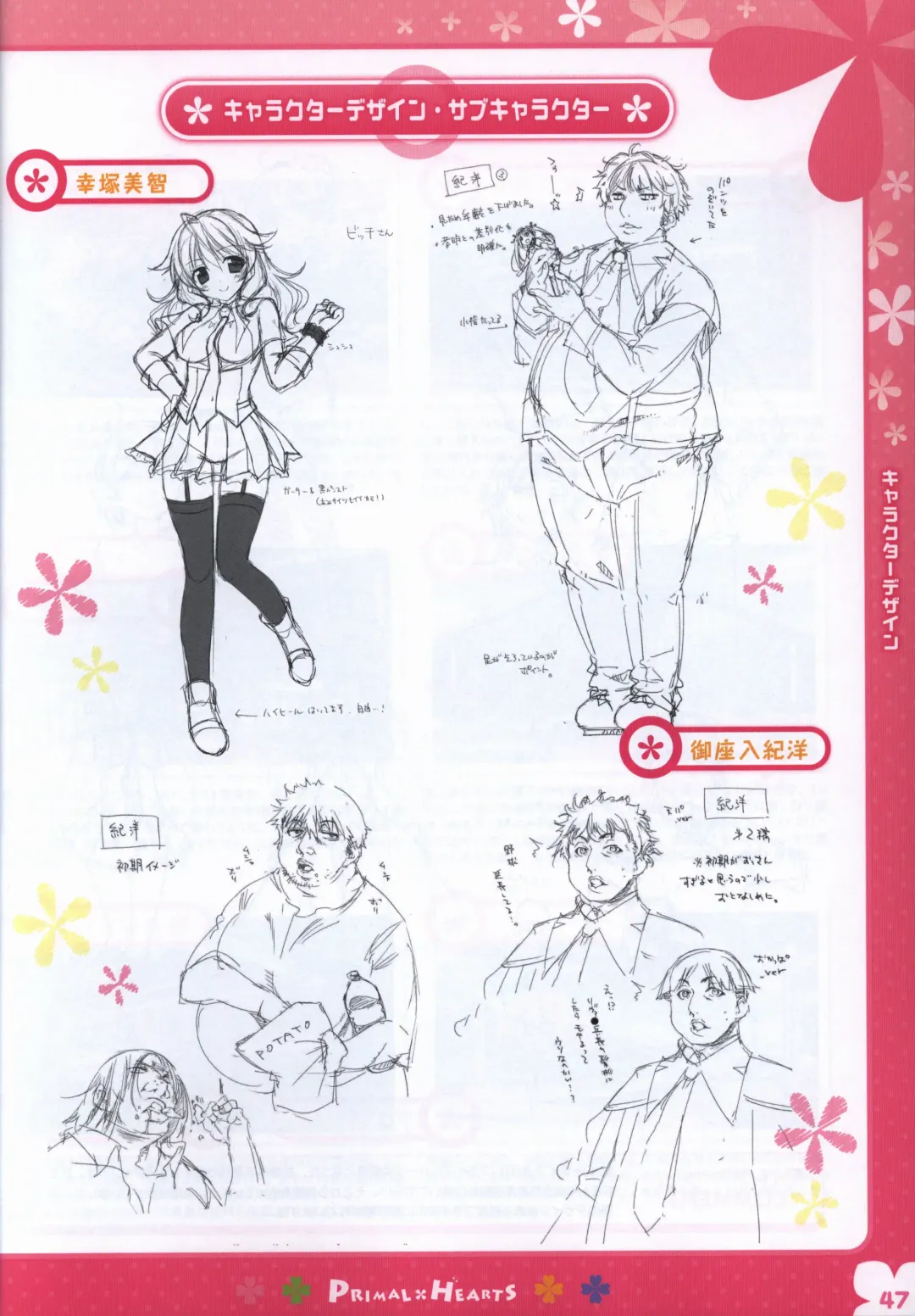 [Kokonoka - Sasorigatame] PRIMAL×HEARTS ダブル生徒会活動日誌 Fhentai - Page 46