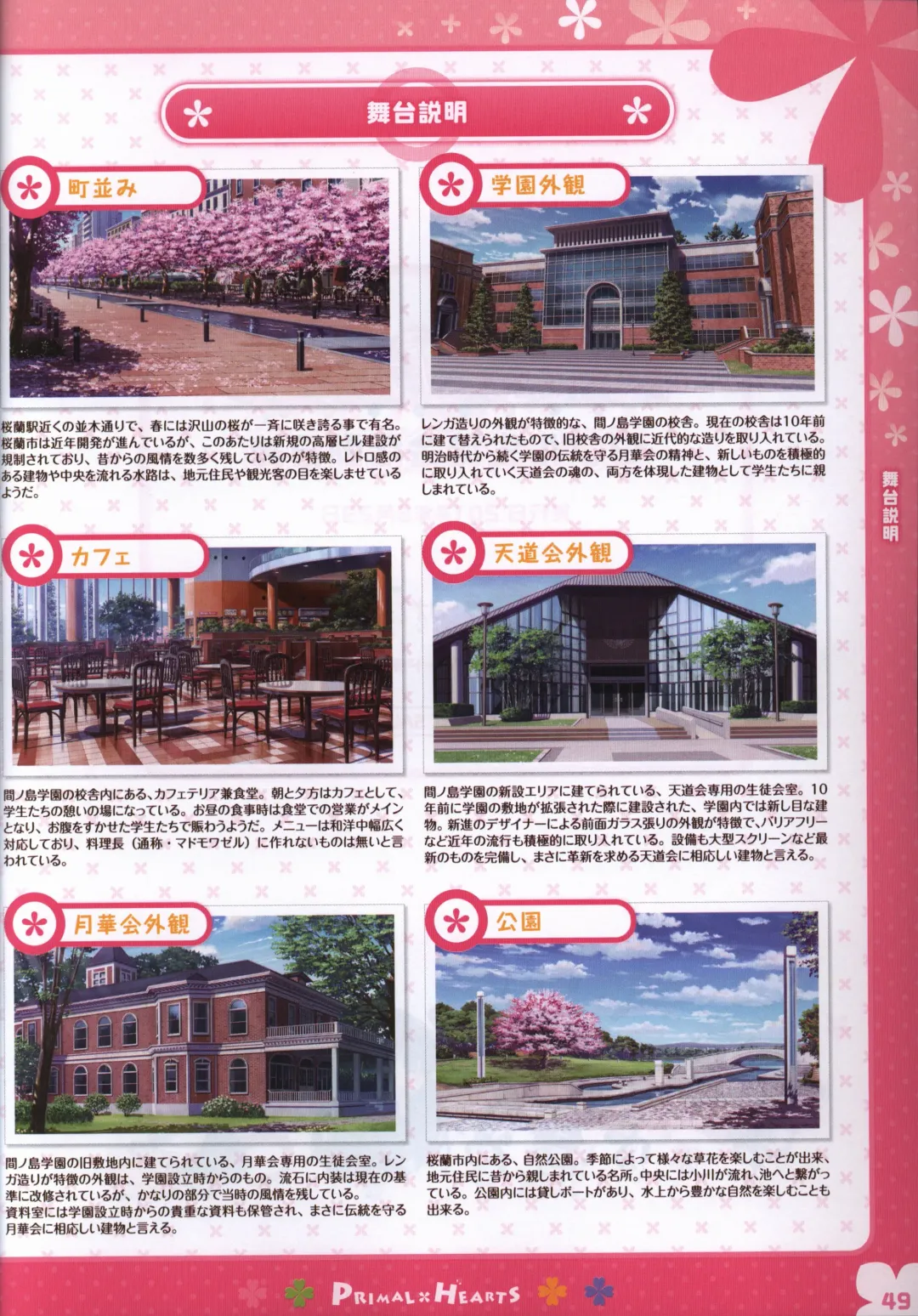 [Kokonoka - Sasorigatame] PRIMAL×HEARTS ダブル生徒会活動日誌 Fhentai - Page 48