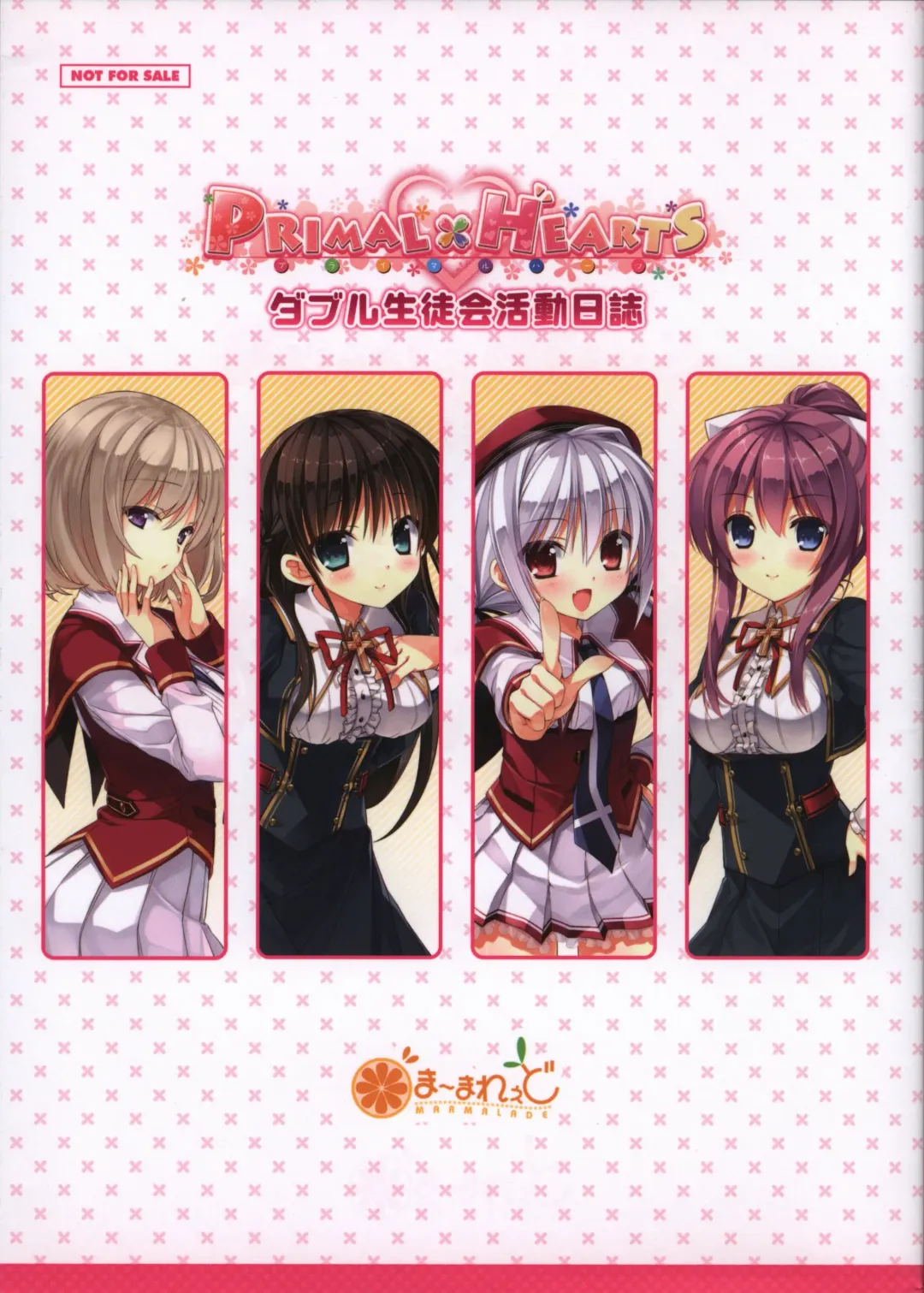 [Kokonoka - Sasorigatame] PRIMAL×HEARTS ダブル生徒会活動日誌 Fhentai - Page 50