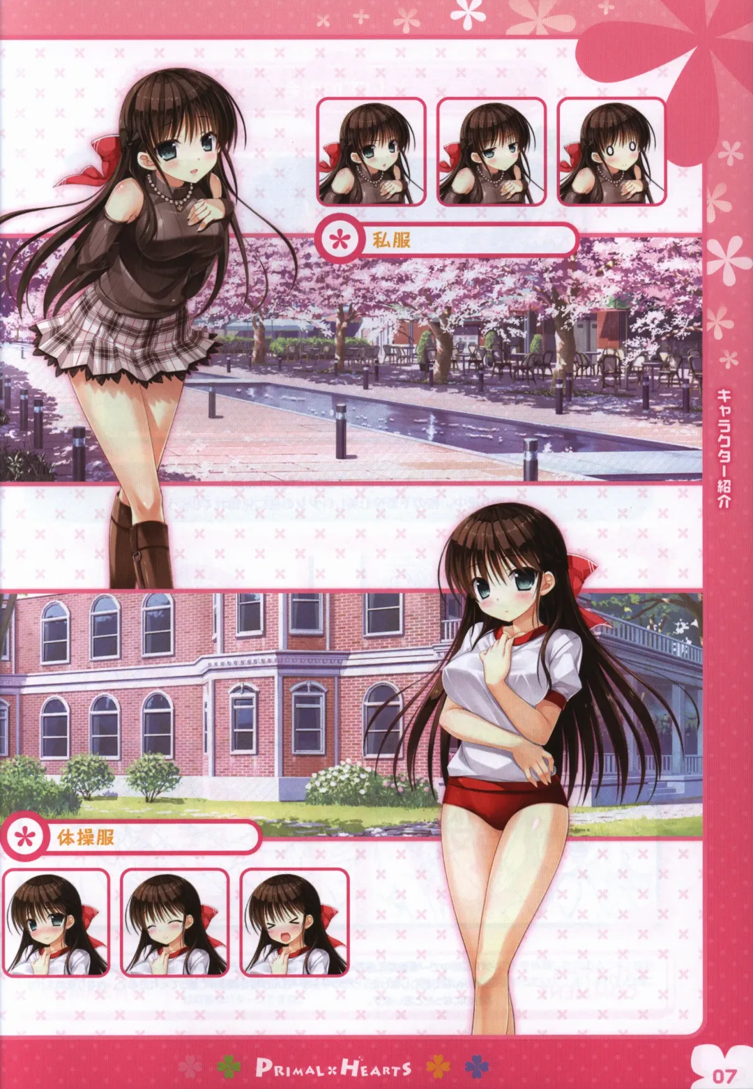 [Kokonoka - Sasorigatame] PRIMAL×HEARTS ダブル生徒会活動日誌 Fhentai - Page 6