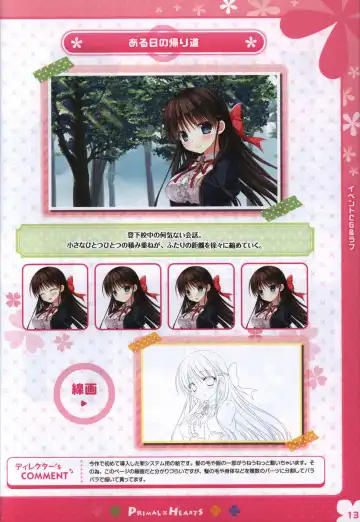 [Kokonoka - Sasorigatame] PRIMAL×HEARTS ダブル生徒会活動日誌 Fhentai - Page 12