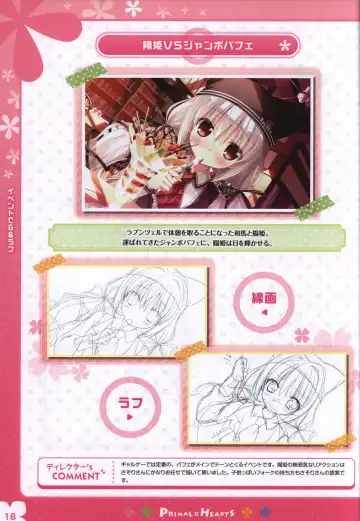 [Kokonoka - Sasorigatame] PRIMAL×HEARTS ダブル生徒会活動日誌 Fhentai - Page 17