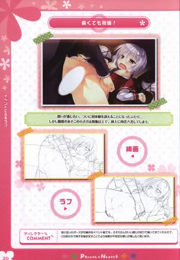 [Kokonoka - Sasorigatame] PRIMAL×HEARTS ダブル生徒会活動日誌 Fhentai - Page 19