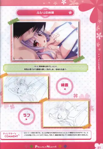 [Kokonoka - Sasorigatame] PRIMAL×HEARTS ダブル生徒会活動日誌 Fhentai - Page 20