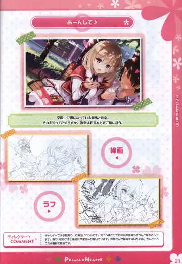 [Kokonoka - Sasorigatame] PRIMAL×HEARTS ダブル生徒会活動日誌 Fhentai - Page 30