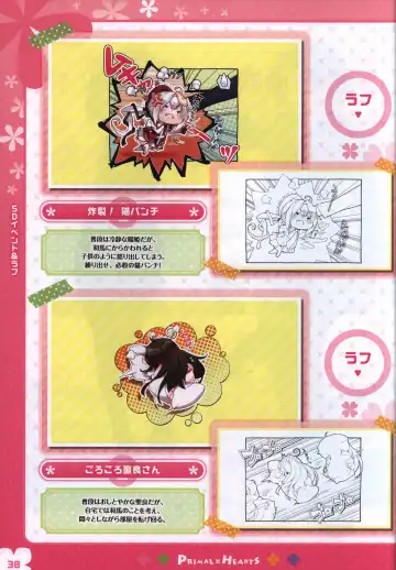 [Kokonoka - Sasorigatame] PRIMAL×HEARTS ダブル生徒会活動日誌 Fhentai - Page 37