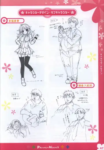 [Kokonoka - Sasorigatame] PRIMAL×HEARTS ダブル生徒会活動日誌 Fhentai - Page 46