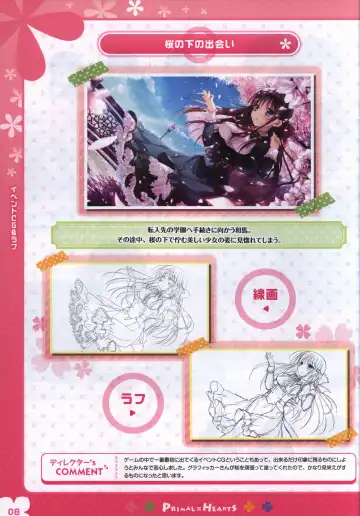 [Kokonoka - Sasorigatame] PRIMAL×HEARTS ダブル生徒会活動日誌 Fhentai - Page 7