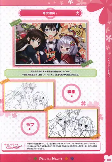 [Kokonoka - Sasorigatame] PRIMAL×HEARTS ダブル生徒会活動日誌 Fhentai - Page 8