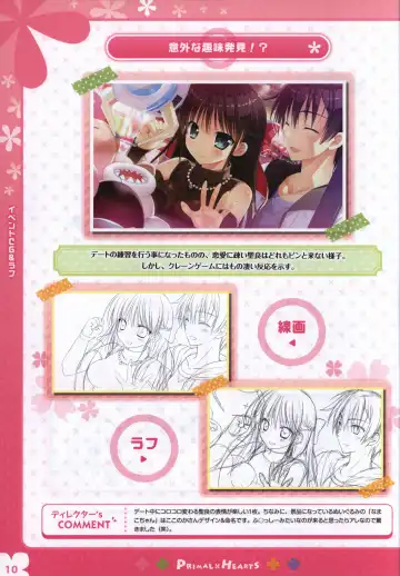 [Kokonoka - Sasorigatame] PRIMAL×HEARTS ダブル生徒会活動日誌 Fhentai - Page 9