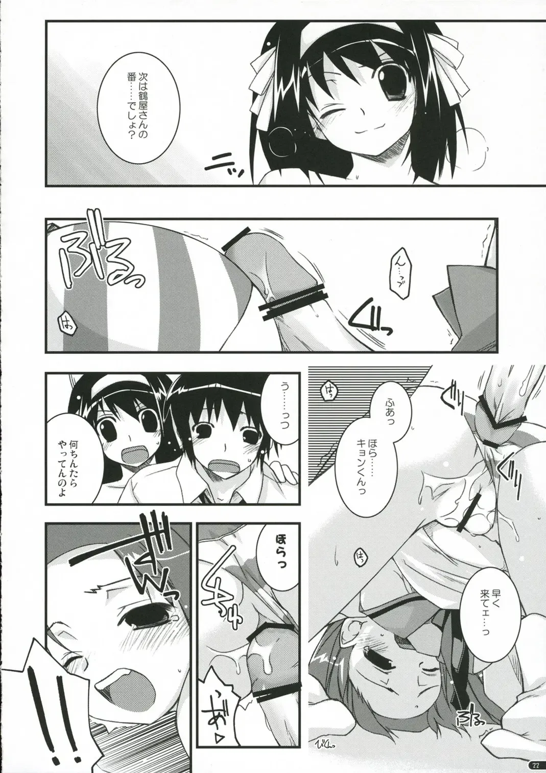 [Shikei] feeling happy Fhentai - Page 21