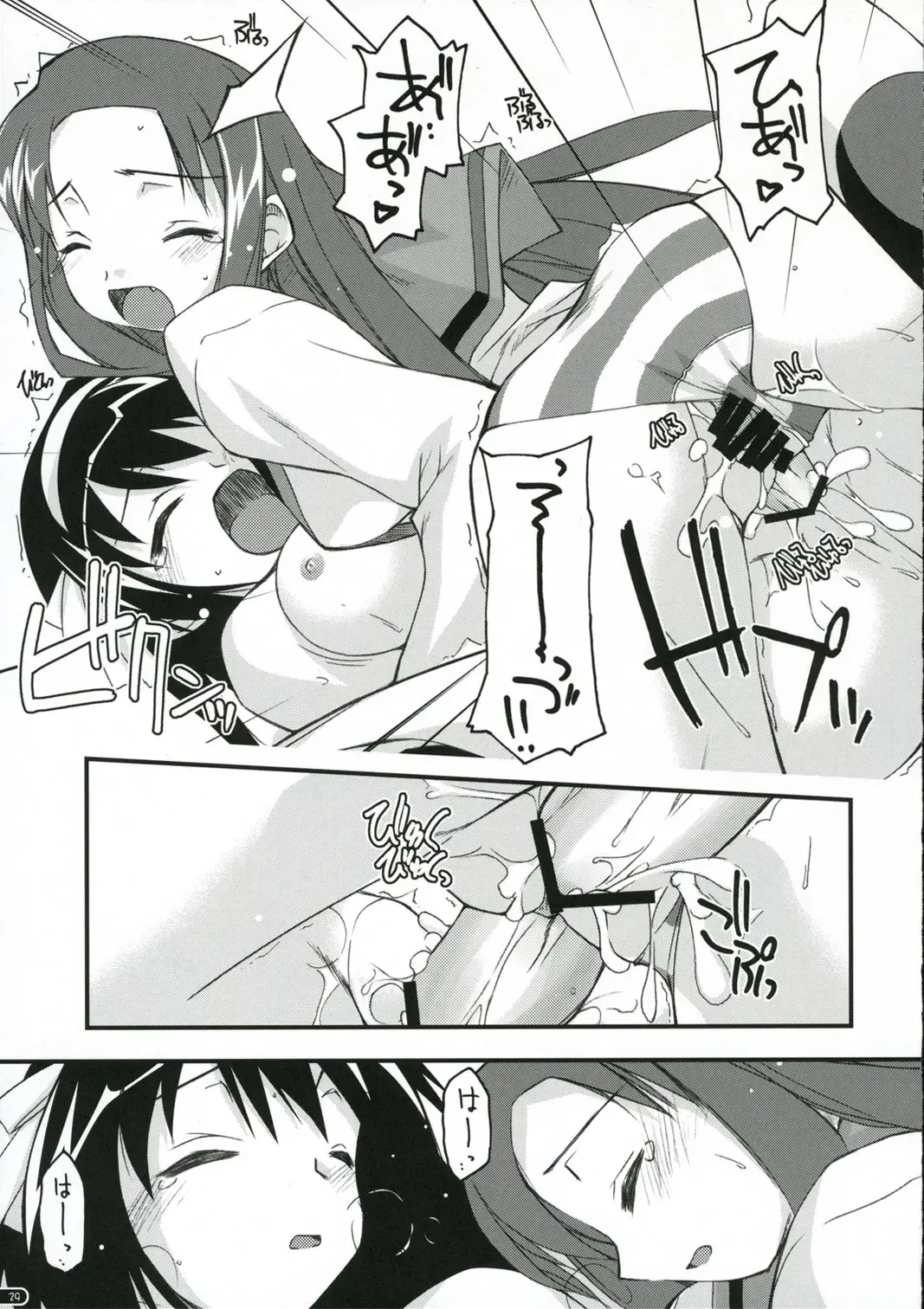[Shikei] feeling happy Fhentai - Page 28