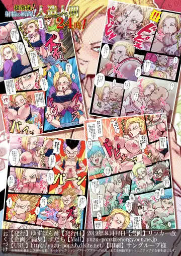 [Rikka Kai] Chou Gekiroku! Shasei no Shunkan! Jinzou Ningen 24-ji! Fhentai - Page 16