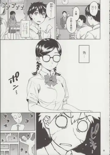 [Tsukimoto Kizuki] Sex no Renshuu Shimasen ka? Fhentai - Page 10