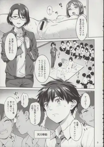 [Tsukimoto Kizuki] Sex no Renshuu Shimasen ka? Fhentai - Page 4