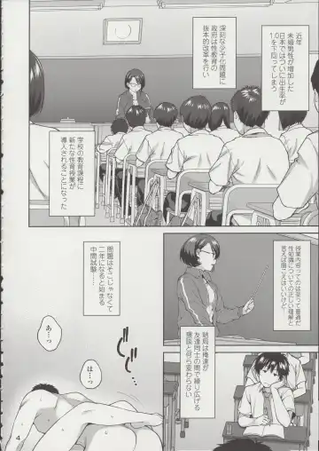 [Tsukimoto Kizuki] Sex no Renshuu Shimasen ka? Fhentai - Page 5