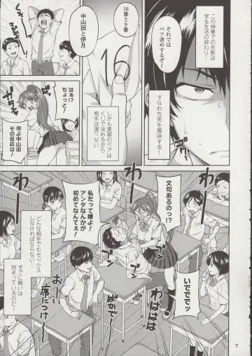 [Tsukimoto Kizuki] Sex no Renshuu Shimasen ka? Fhentai - Page 8