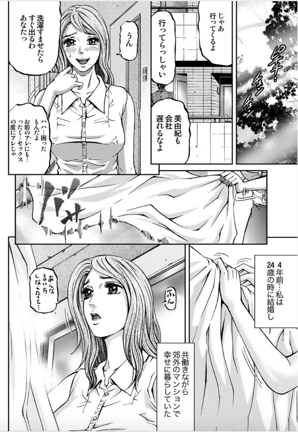 [Kitazato Nawoki] Onna-tachi ga Iku Toki... Ero Drama Vol. 3 Hitozuma Juice Fhentai - Page 4
