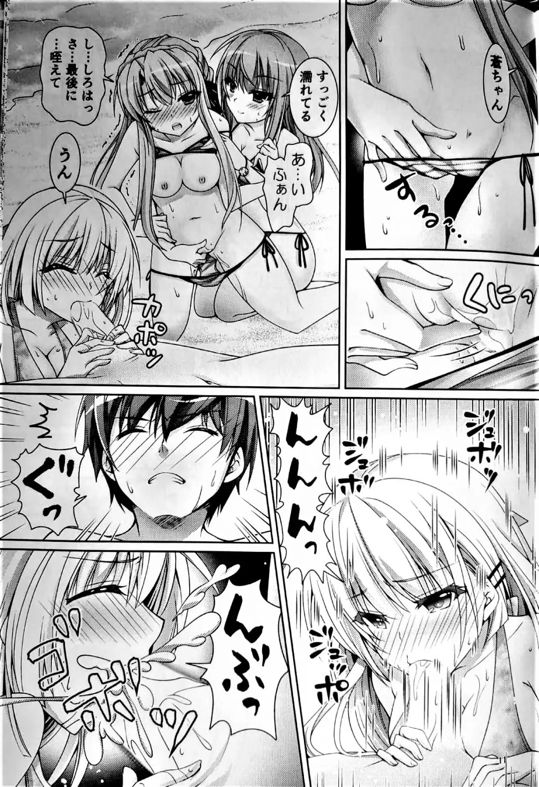 [Chibinon] Blue Summer Fhentai - Page 10