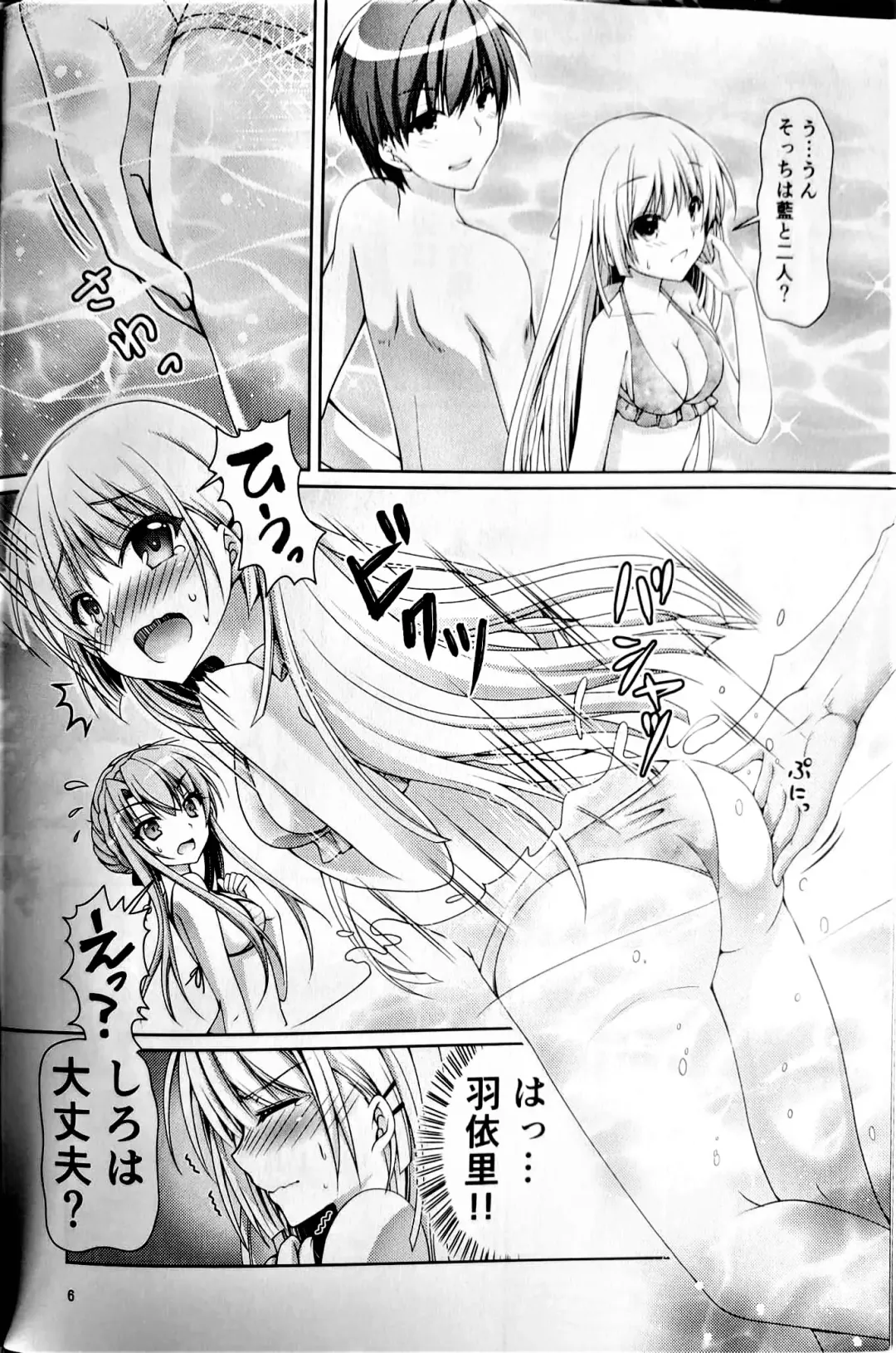 [Chibinon] Blue Summer Fhentai - Page 5