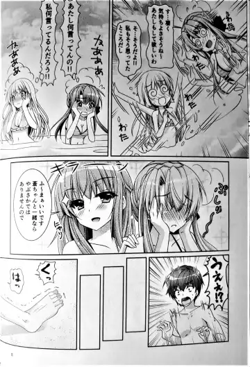 [Chibinon] Blue Summer Fhentai - Page 7