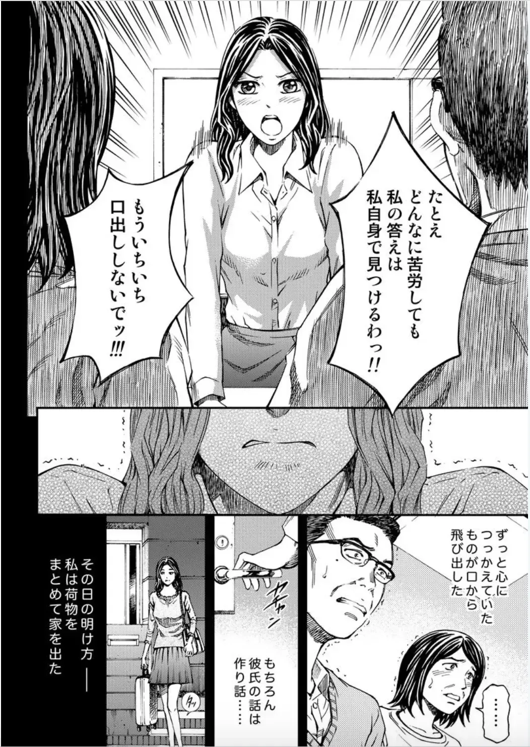 [Kitazato Nawoki] Onna-tachi ga Iku Toki... Ero Drama Vol. 5 Awahime wa Nemuranai Fhentai - Page 12