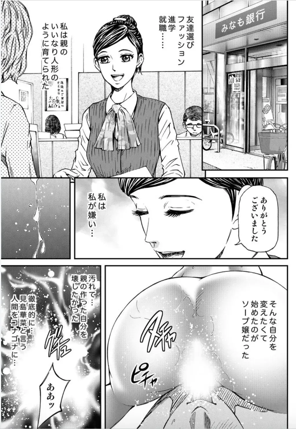 [Kitazato Nawoki] Onna-tachi ga Iku Toki... Ero Drama Vol. 5 Awahime wa Nemuranai Fhentai - Page 13