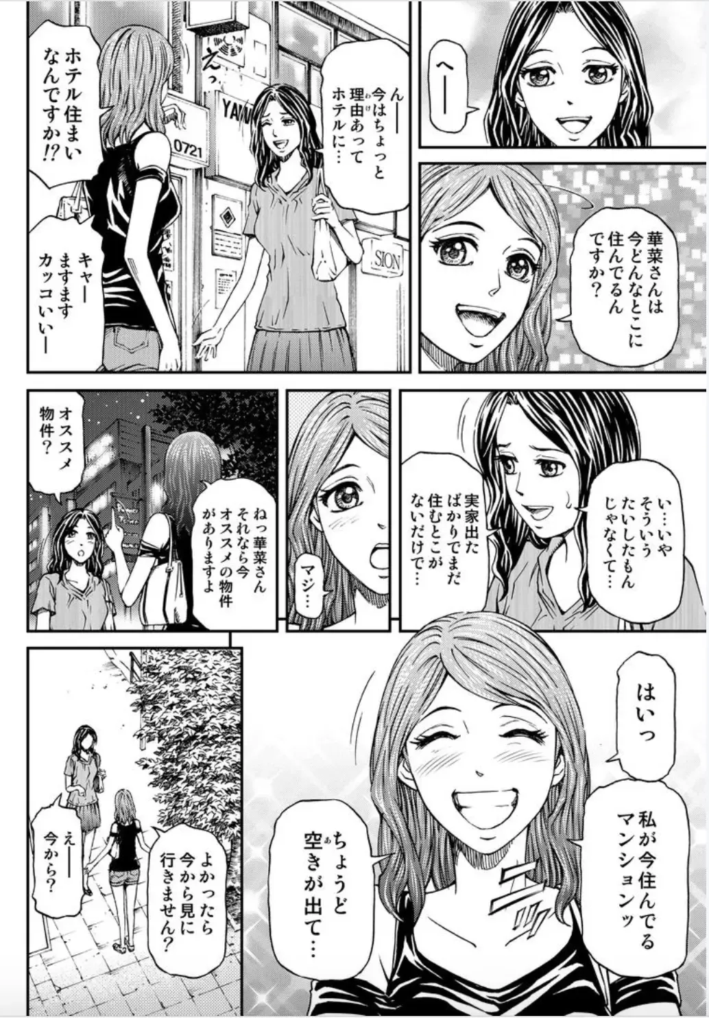[Kitazato Nawoki] Onna-tachi ga Iku Toki... Ero Drama Vol. 5 Awahime wa Nemuranai Fhentai - Page 30