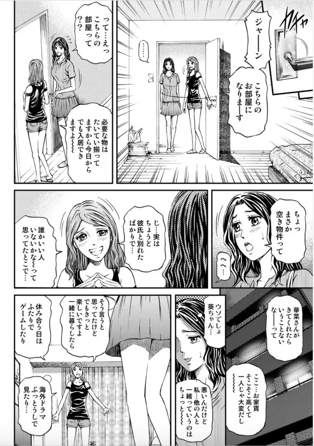 [Kitazato Nawoki] Onna-tachi ga Iku Toki... Ero Drama Vol. 5 Awahime wa Nemuranai Fhentai - Page 32