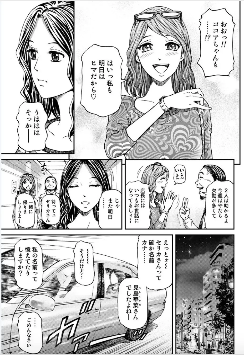 [Kitazato Nawoki] Onna-tachi ga Iku Toki... Ero Drama Vol. 5 Awahime wa Nemuranai Fhentai - Page 7