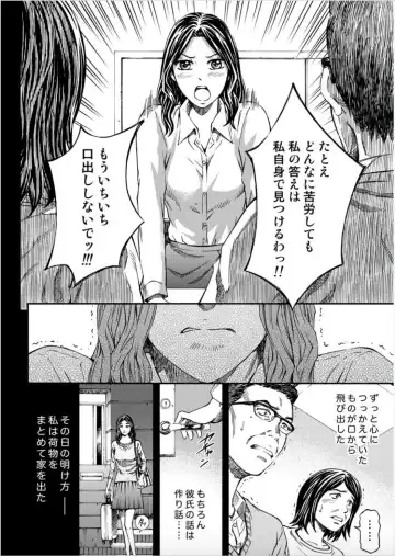 [Kitazato Nawoki] Onna-tachi ga Iku Toki... Ero Drama Vol. 5 Awahime wa Nemuranai Fhentai - Page 12