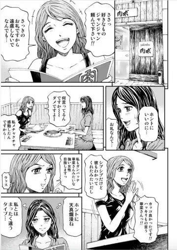 [Kitazato Nawoki] Onna-tachi ga Iku Toki... Ero Drama Vol. 5 Awahime wa Nemuranai Fhentai - Page 27