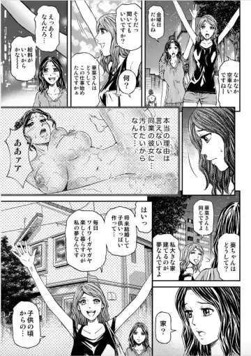 [Kitazato Nawoki] Onna-tachi ga Iku Toki... Ero Drama Vol. 5 Awahime wa Nemuranai Fhentai - Page 29