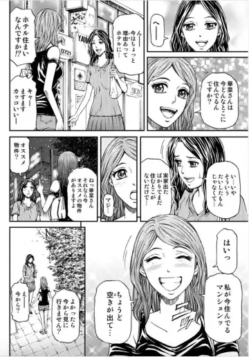 [Kitazato Nawoki] Onna-tachi ga Iku Toki... Ero Drama Vol. 5 Awahime wa Nemuranai Fhentai - Page 30