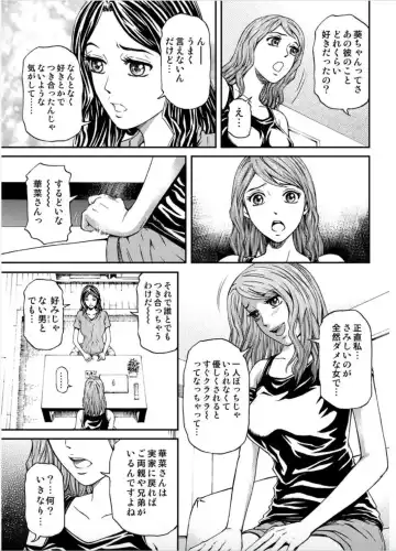 [Kitazato Nawoki] Onna-tachi ga Iku Toki... Ero Drama Vol. 5 Awahime wa Nemuranai Fhentai - Page 37