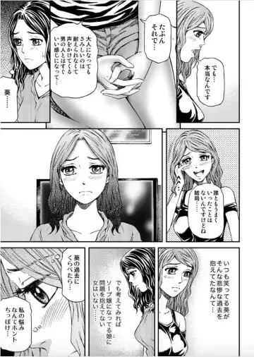 [Kitazato Nawoki] Onna-tachi ga Iku Toki... Ero Drama Vol. 5 Awahime wa Nemuranai Fhentai - Page 39